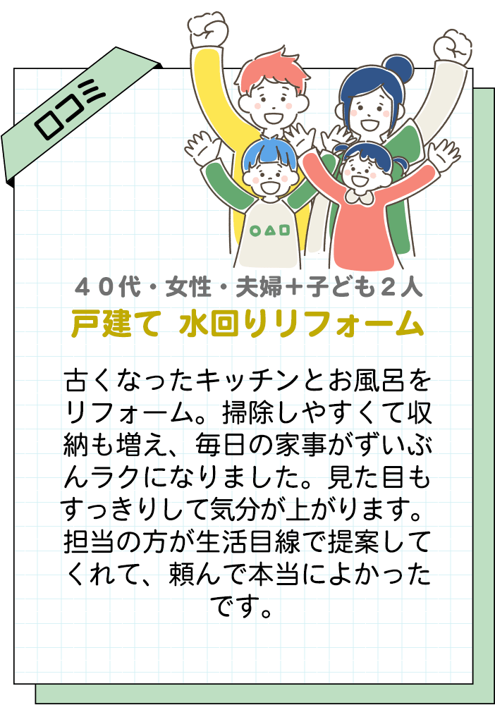 お客様の声5